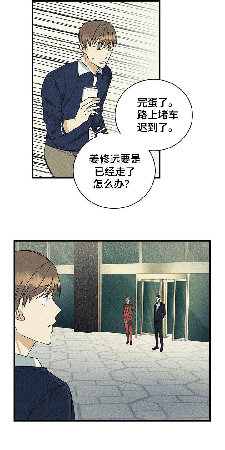 慢性咽炎消融手术价格漫画,第31章：酒店2图