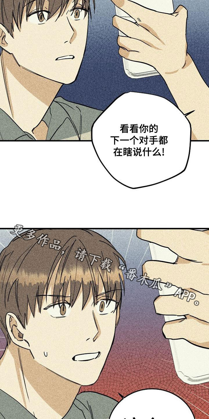 慢性消融漫画,第44章：乱套了1图
