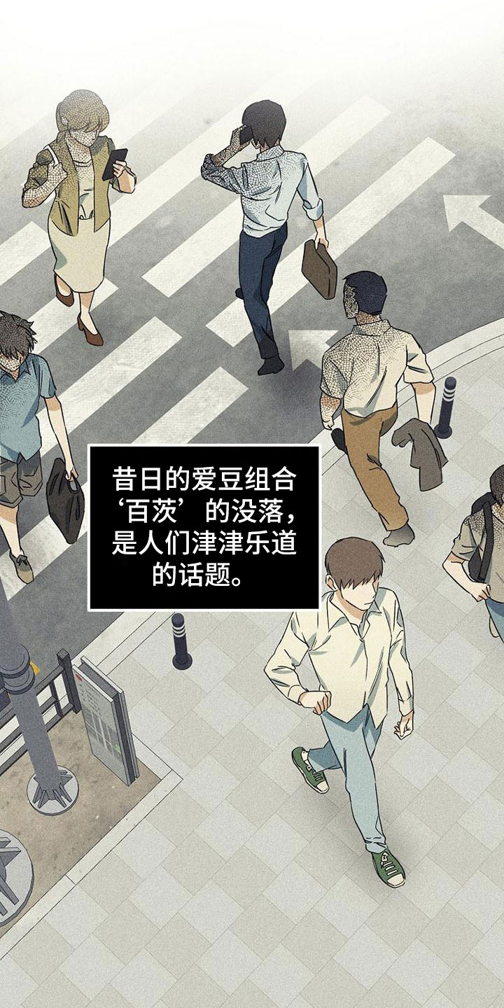 慢性消化系统炎症漫画,第1章：认出？1图