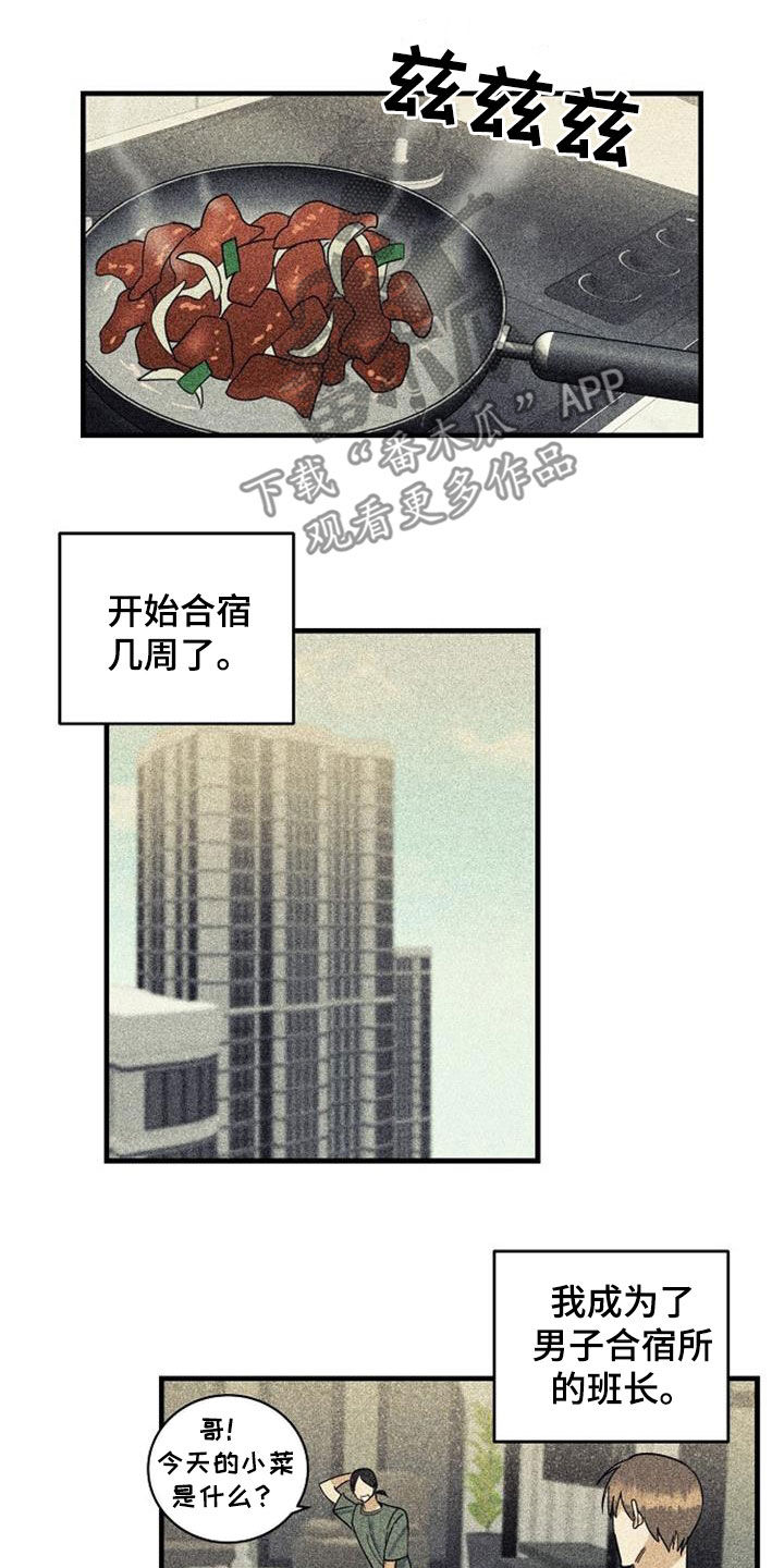 慢性消融漫画,第55章：负担2图