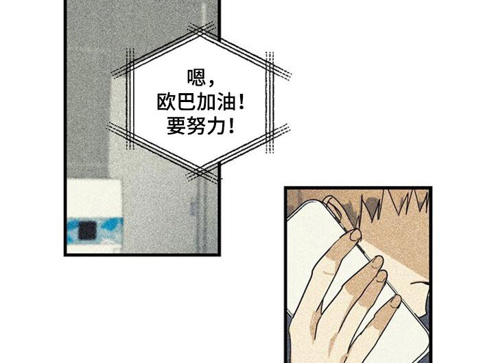 慢性消融漫画,第52章：电话1图