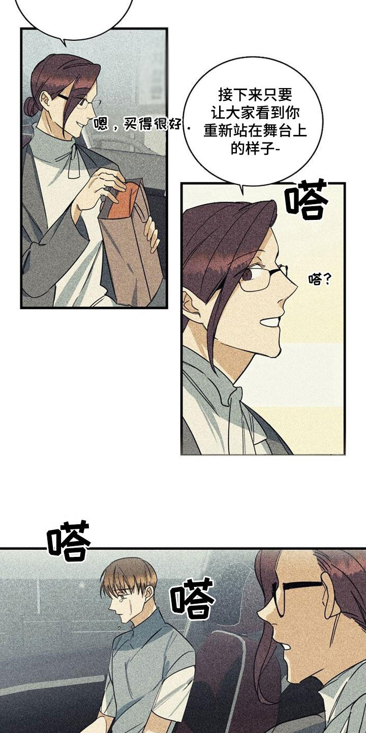 慢性消融 漫画漫画,第51章：无法反驳1图