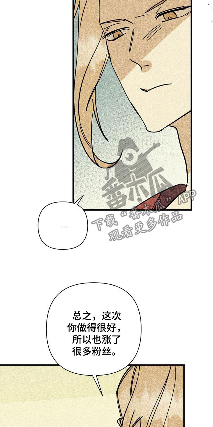慢性咽炎射频消融术费用多少漫画,第79章：【第二季】创立公司2图