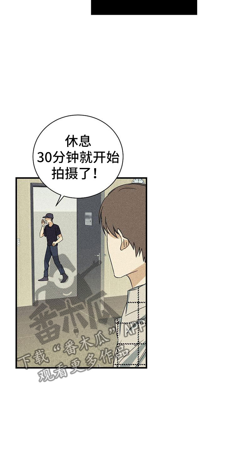 慢性消融漫画,第7章：准备拍摄1图