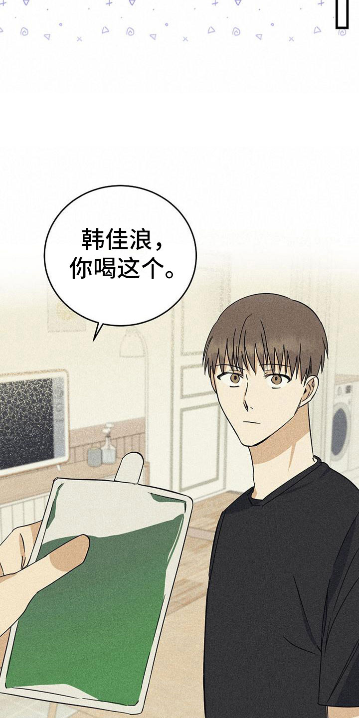 慢性消融漫画,第17章：没联系1图