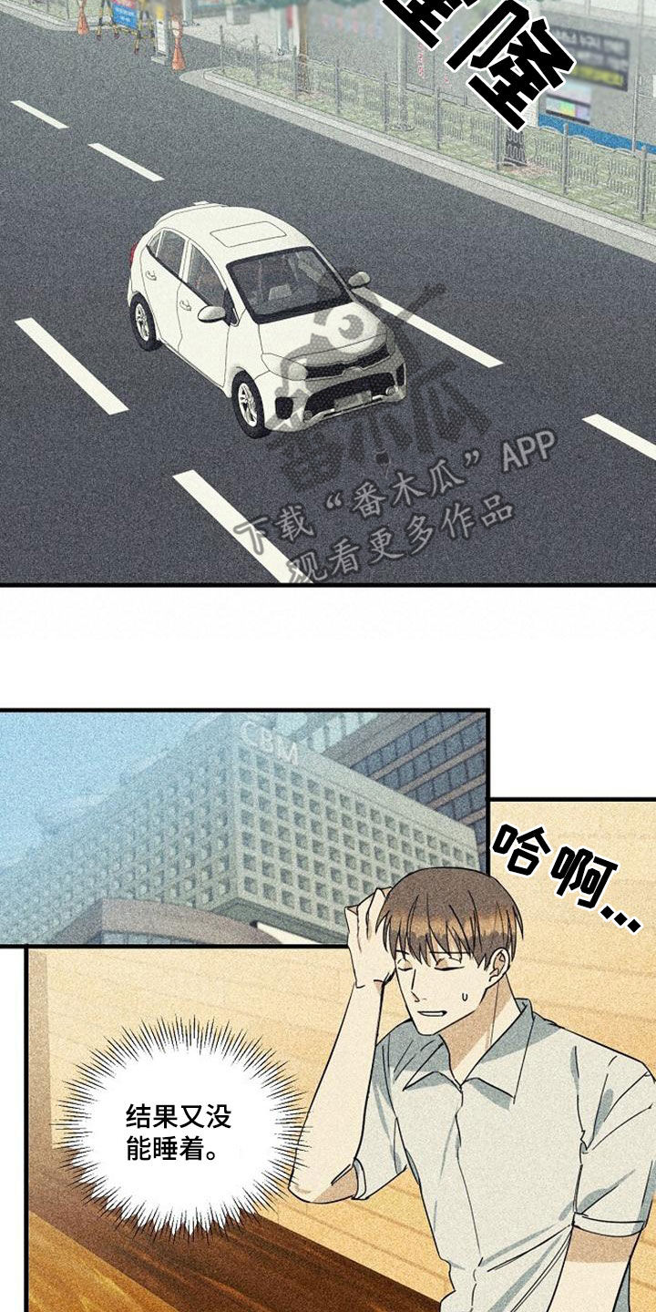 慢性消融 漫画漫画,第51章：无法反驳1图