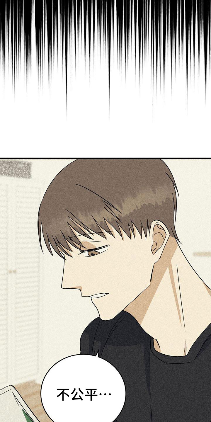 慢性消融漫画,第18章：公平1图