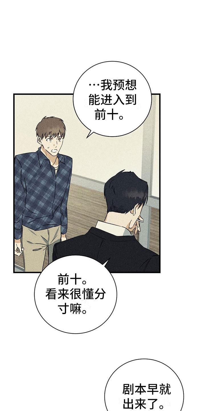 慢性咽炎射频消融术费用多少漫画,第2章：嘲讽1图