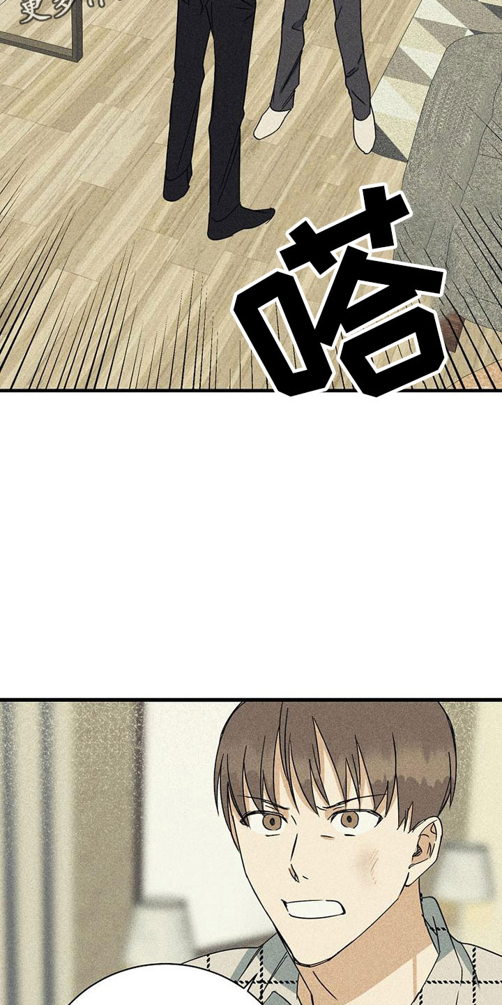 慢性消融漫画,第9章：可笑2图