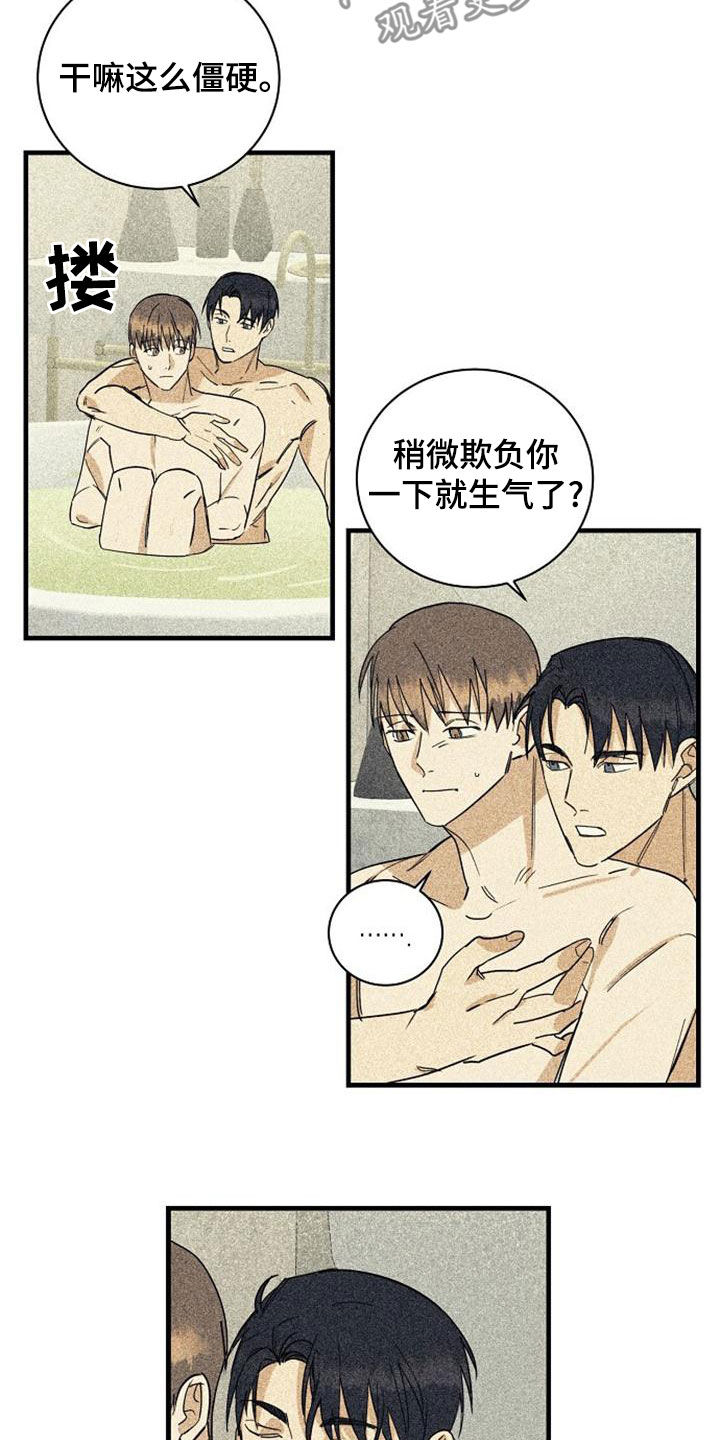 消融消融漫画,第49章：翻脸1图