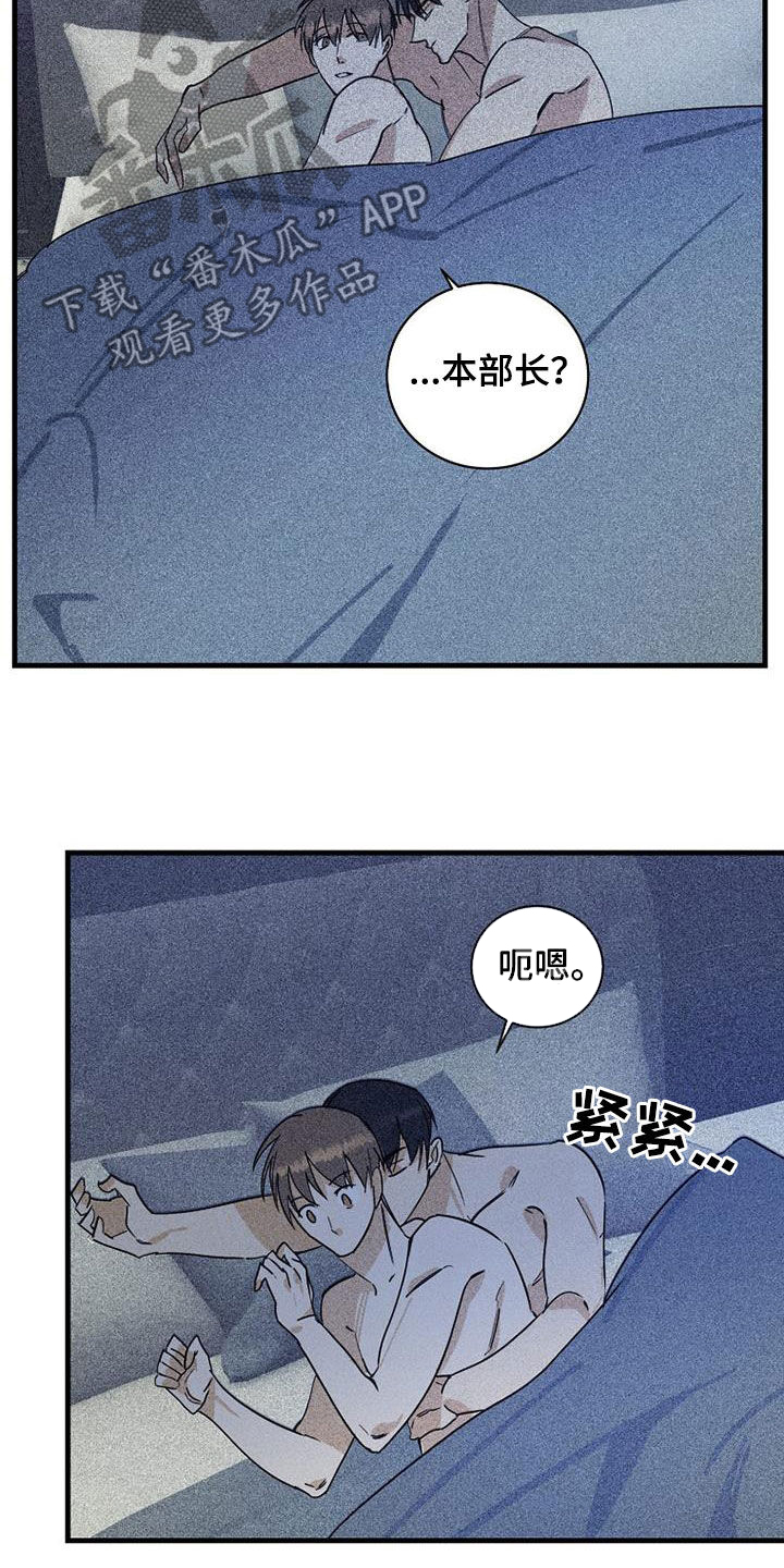 慢性消融漫画,第64章：【第二季】是错觉2图
