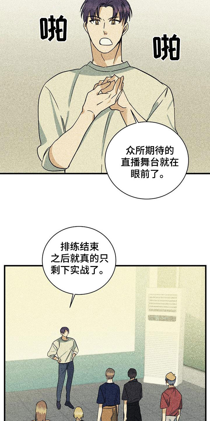 消融消融漫画,第65章：【第二季】打压2图