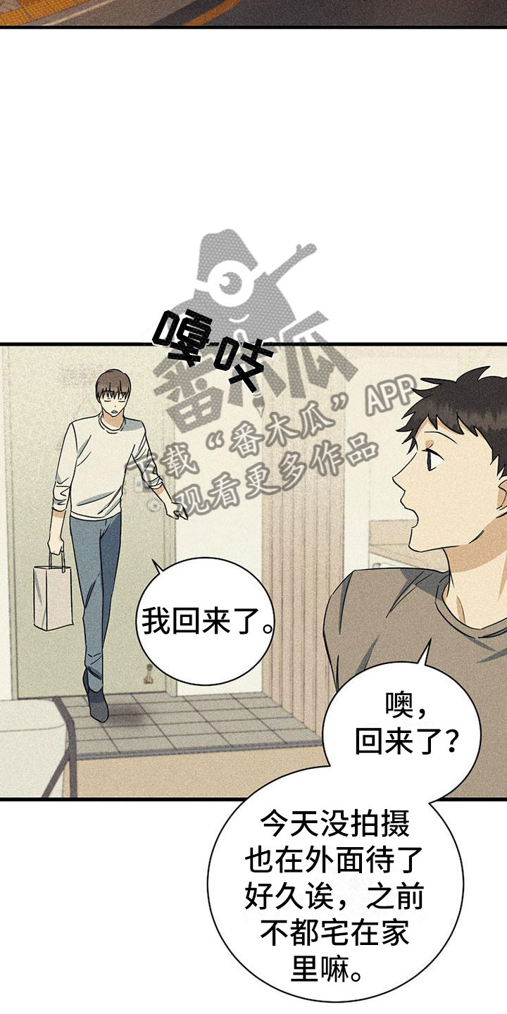 消融消融漫画,第16章：衣服2图