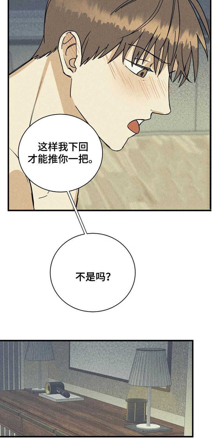 慢性消融漫画,第33章：不满1图