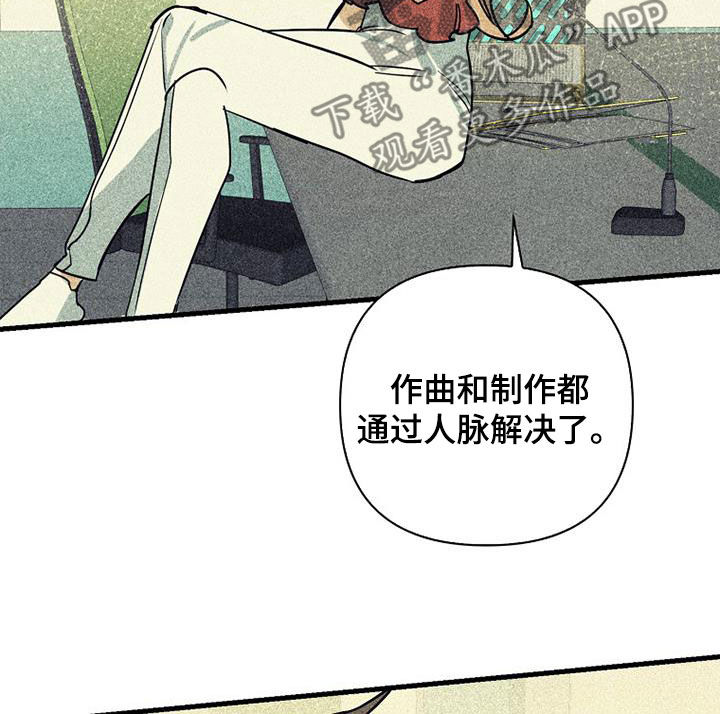 慢性咽炎射频消融术费用多少漫画,第79章：【第二季】创立公司1图
