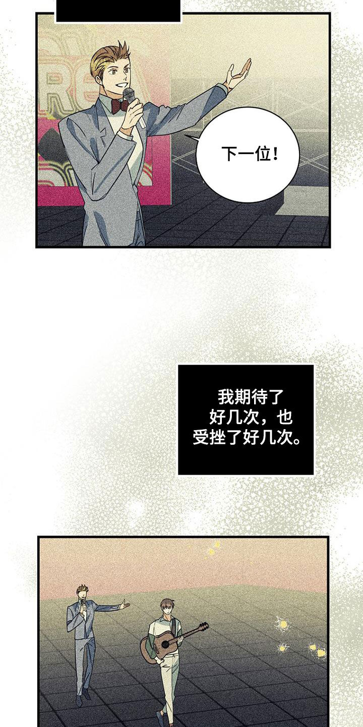 慢性咽炎射频消融术费用多少漫画,第75章：【第二季】没有价值1图