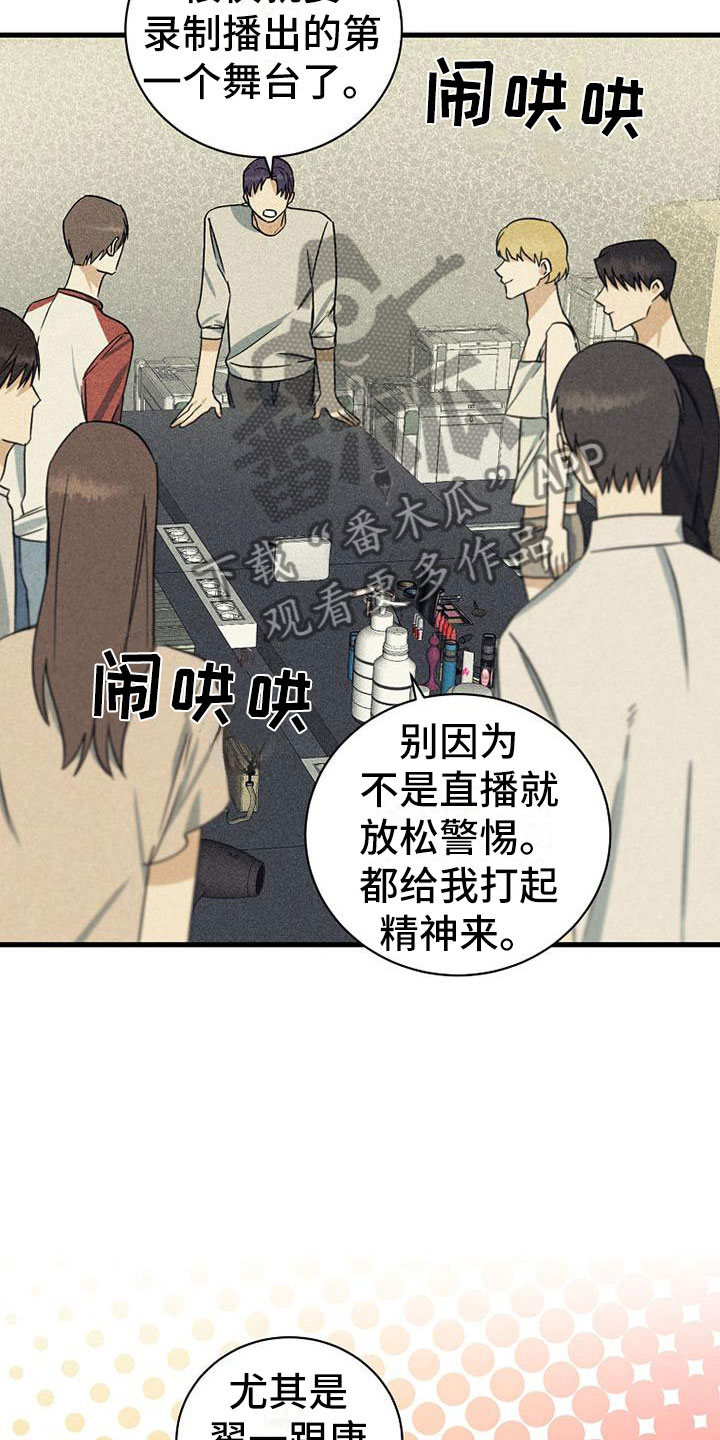 慢性消融漫画,第18章：公平2图