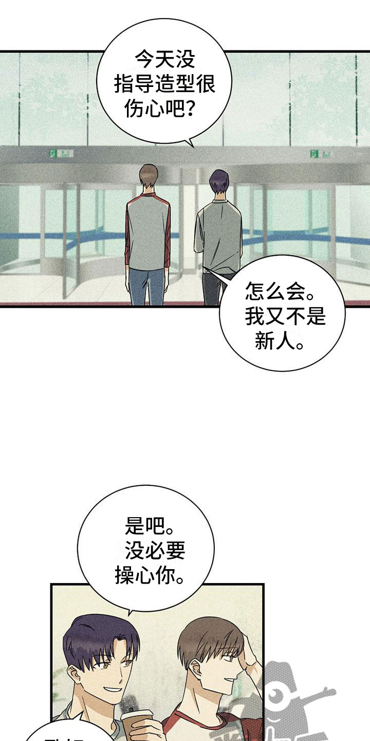 慢性咽炎滤泡消融漫画,第19章：舞台1图