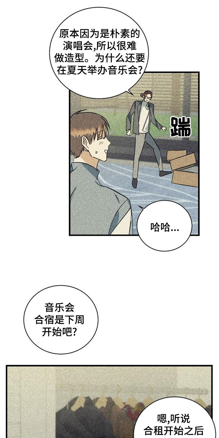 慢性消瘦无缘无故的半年瘦了30斤漫画,第50章：露面1图