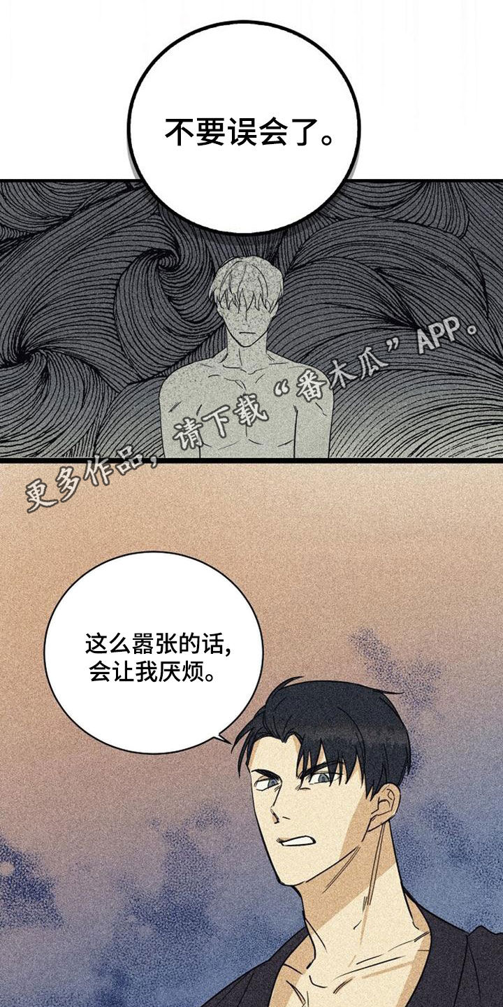 慢性咽炎消融手术价格漫画,第50章：露面1图