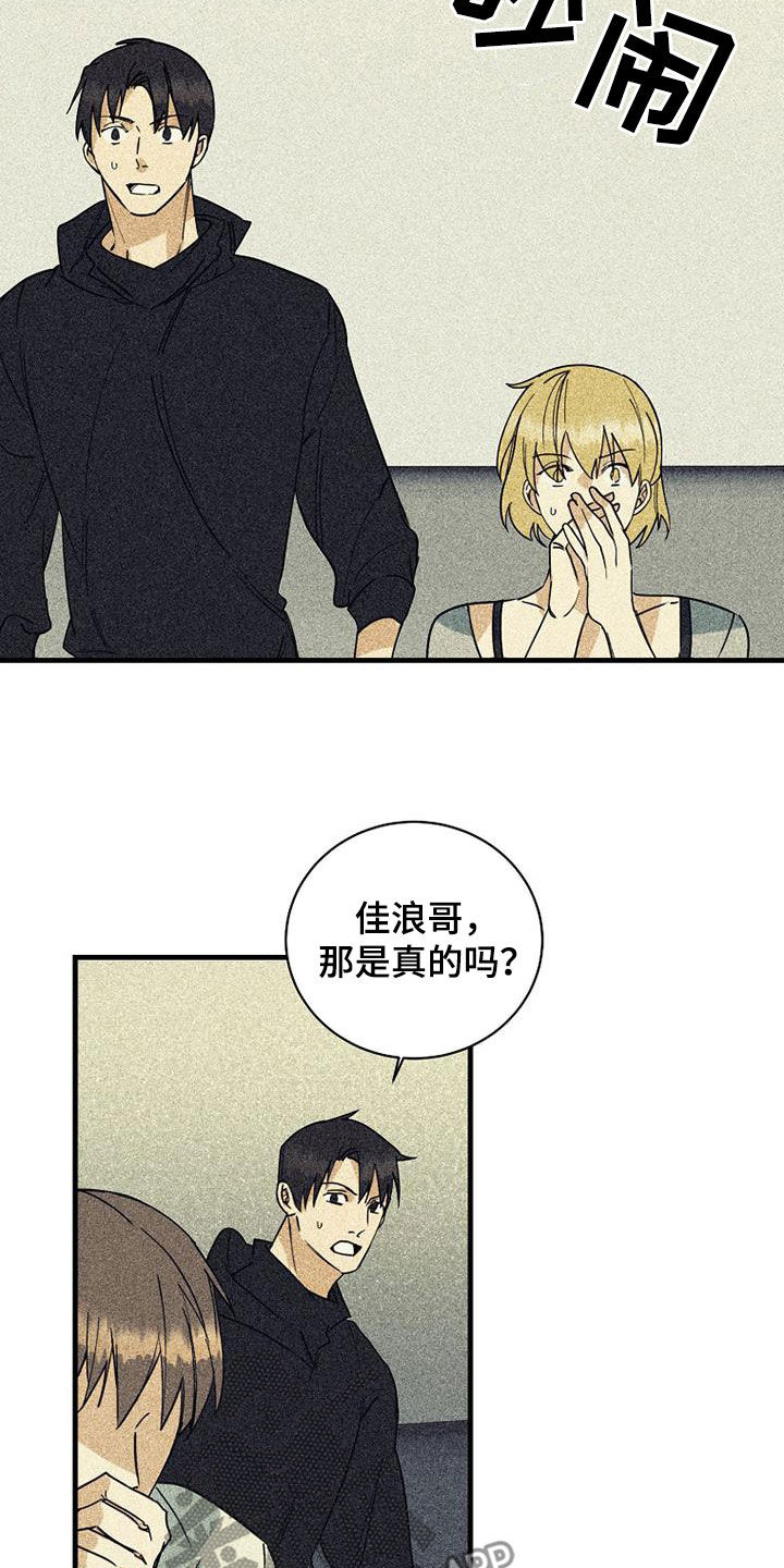 慢性咽炎滤泡等离子消融副作用漫画,第75章：【第二季】没有价值2图