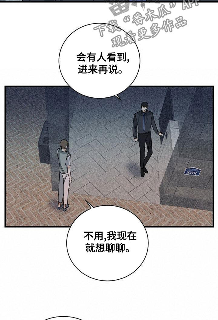 消融手术可以治愈吗漫画,第47章：捷径2图