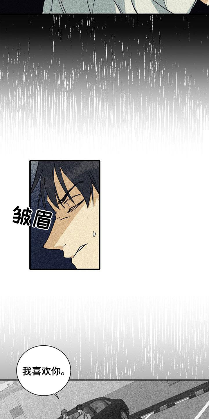 慢性消融漫画,第71章：【第二季】坚持下去2图