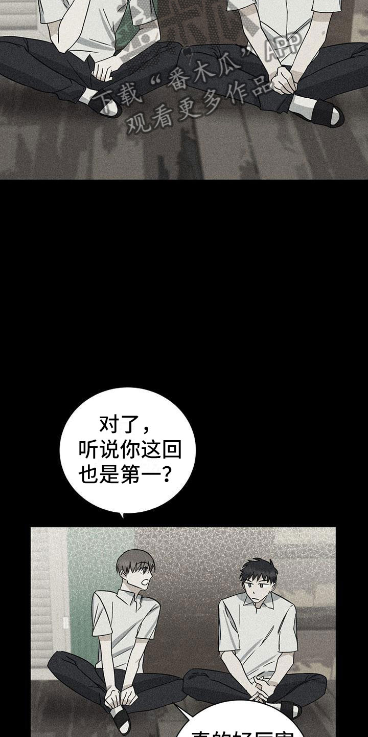 慢性鼻炎消融手术漫画,第18章：公平2图