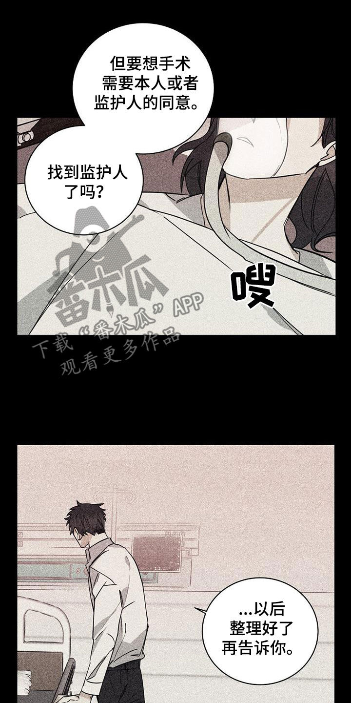 慢性肥厚性鼻炎做消融手术漫画,第76章：【第二季】私生子1图