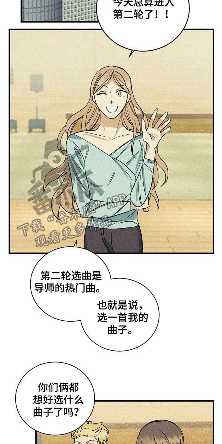 慢性消化道出血的表现漫画,第33章：不满2图