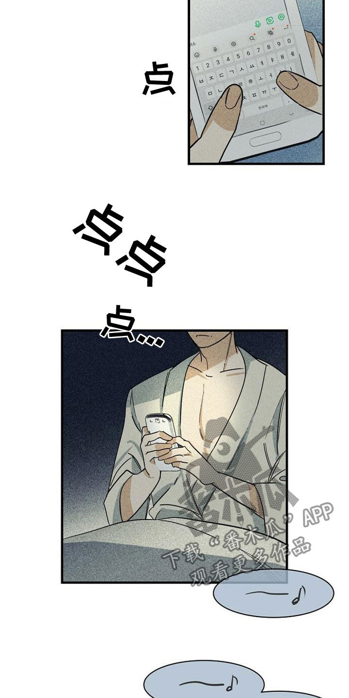 慢性房颤消融漫画,第43章：选曲1图