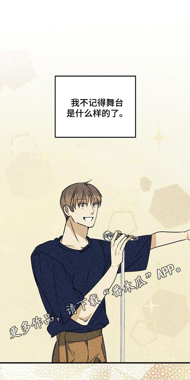 慢性咽炎消融手术价格漫画,第67章：【第二季】有惊无险1图