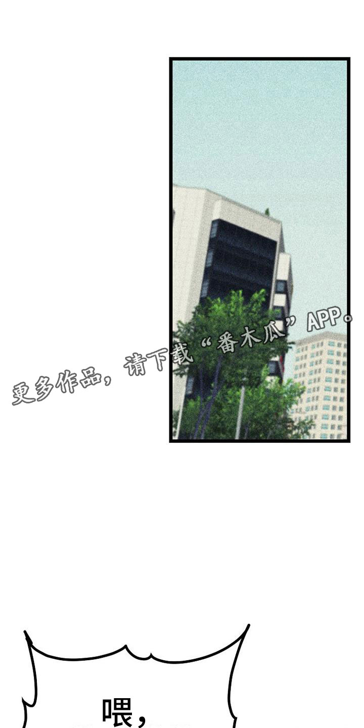慢性咽炎射频消融术费用多少漫画,第12章：回忆1图