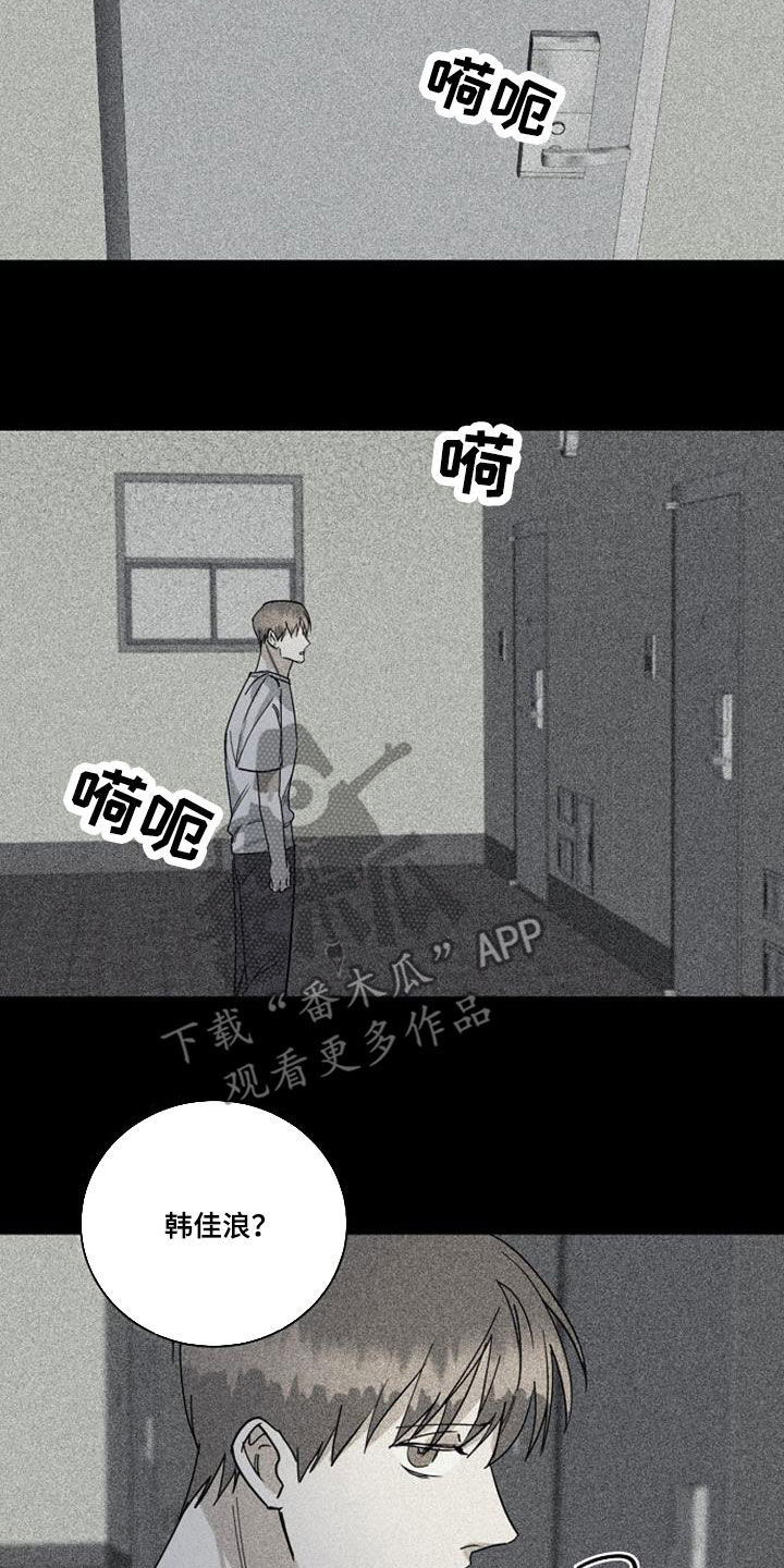 消融消融漫画,第54章：离婚2图