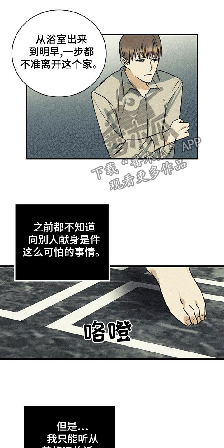 慢性咽炎消融手术价格漫画,第37章：害怕2图