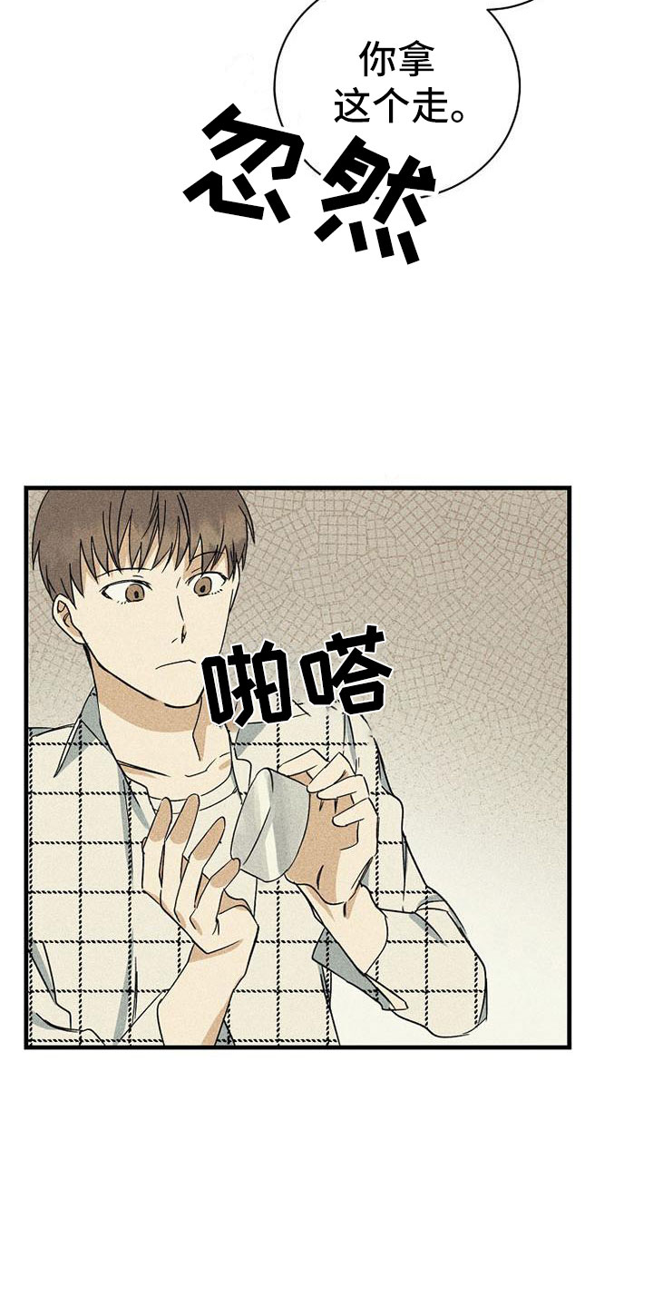 慢性消融漫画,第7章：准备拍摄1图