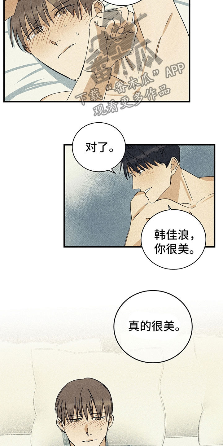 慢性荨麻疹漫画,第24章：别想逃跑2图