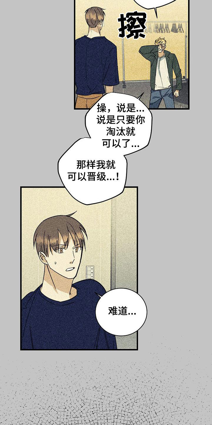 慢性消化系统炎症漫画,第74章：【第二季】肮脏1图