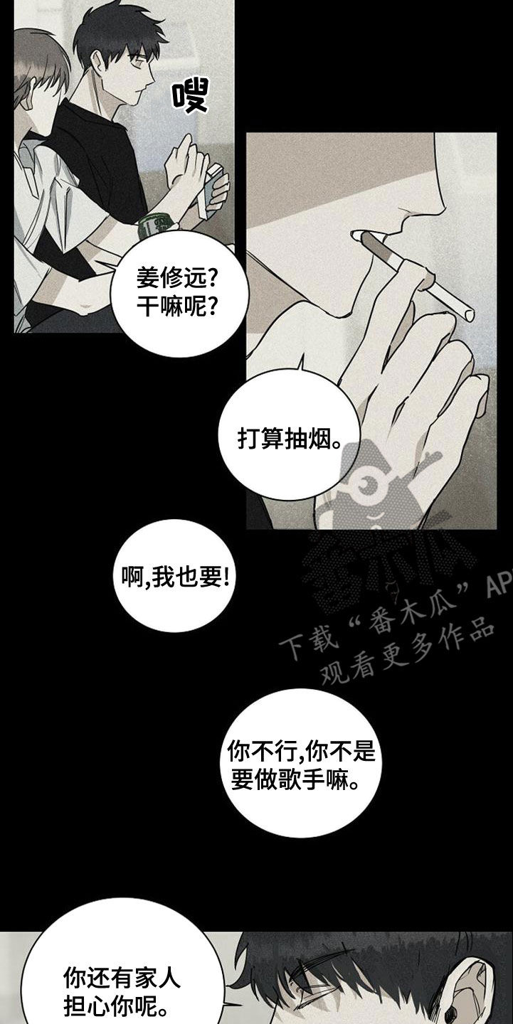 慢性消化系统疾病ppt漫画,第42章：喝醉2图