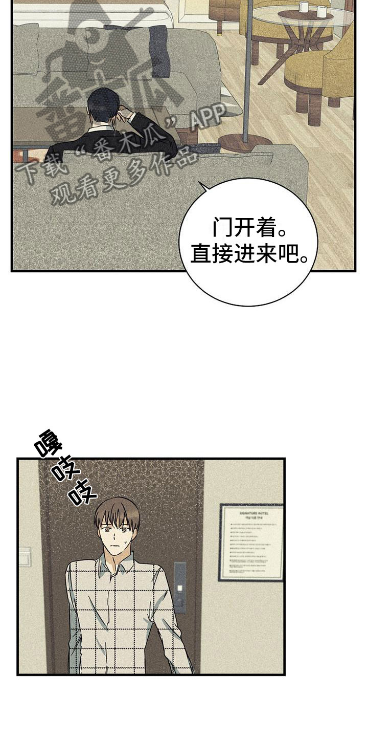 慢性消化道出血的表现漫画,第9章：可笑1图