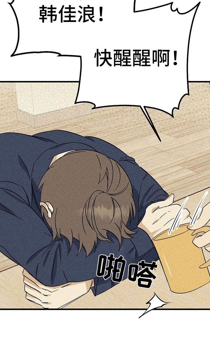 慢性咽炎射频消融术费用多少漫画,第12章：回忆2图