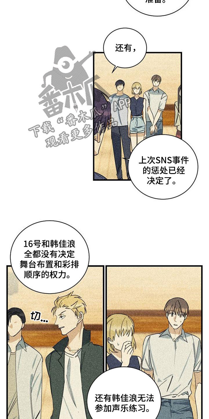 慢性咽炎消融手术价格漫画,第52章：电话2图