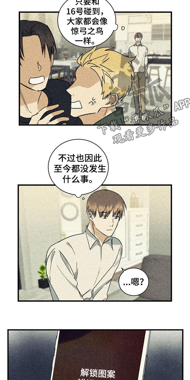 慢性消化系统疾病ppt漫画,第56章：背后的故事2图