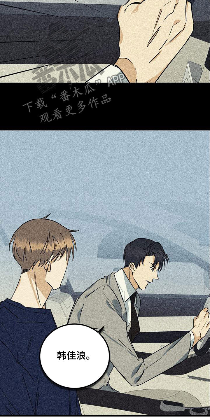 慢性消融漫画,第68章：【第二季】戒指1图