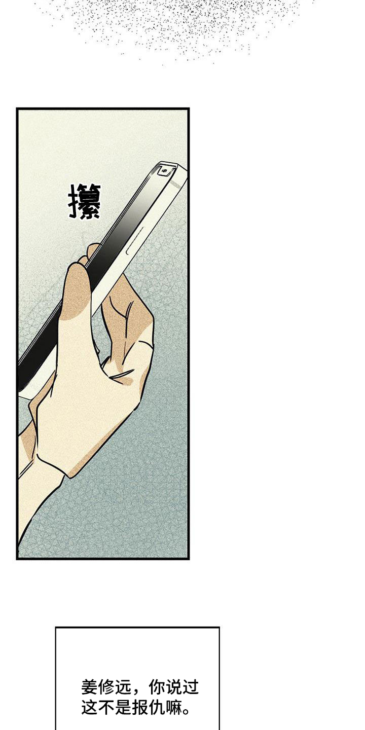 慢性咽炎低温等离子消融漫画,第81章：【第二季】我丢掉了2图