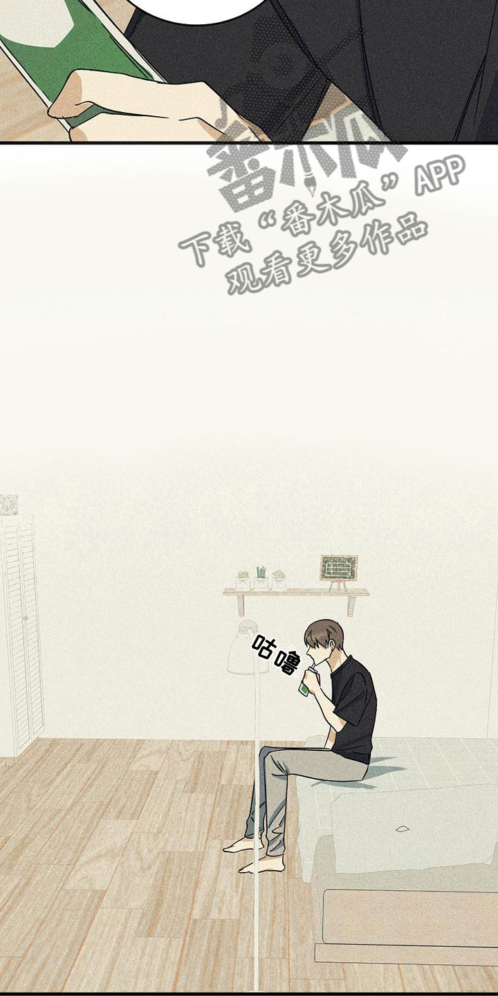 慢性消融漫画,第18章：公平2图