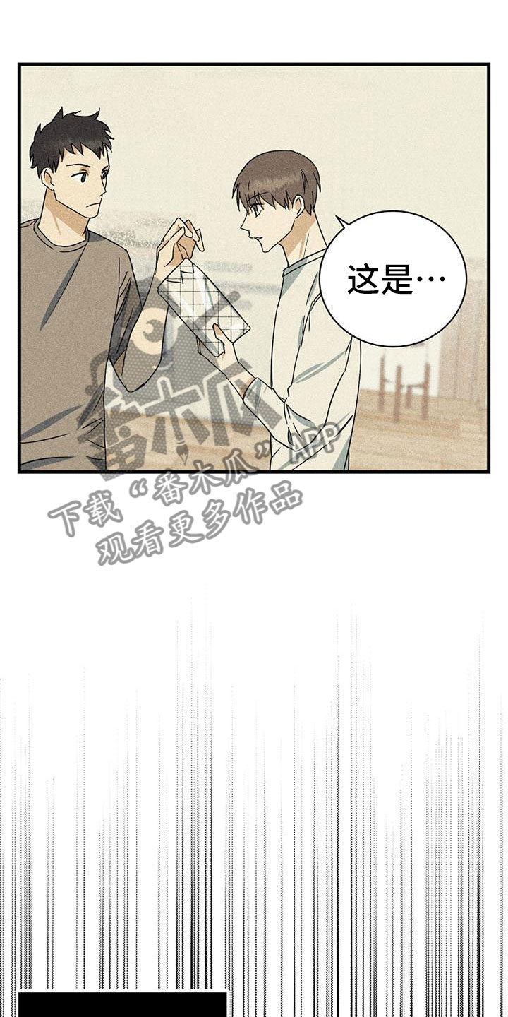 慢性消融漫画,第16章：衣服2图