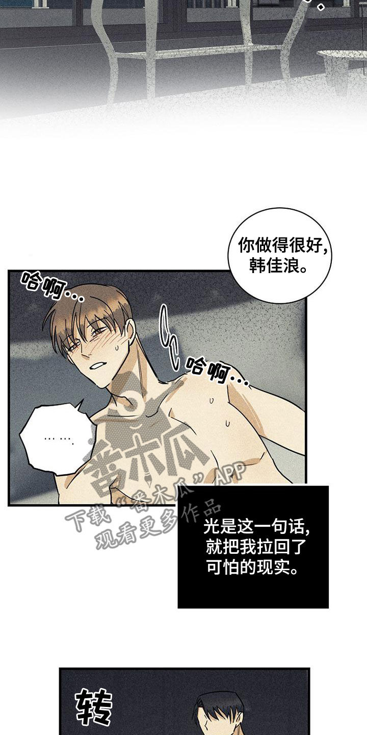 慢性咽炎射频消融术费用多少漫画,第39章：很累2图