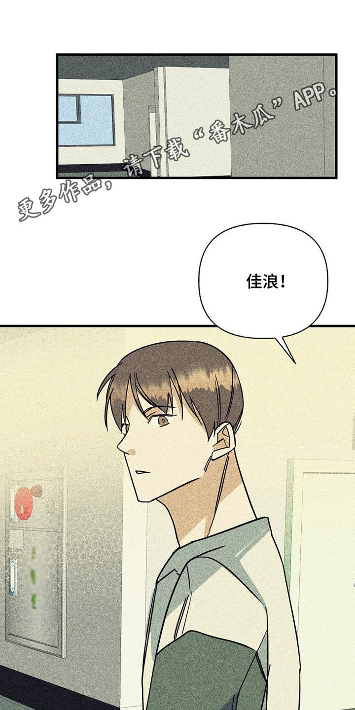 慢性消化道出血少食多餐可以吗漫画,第79章：【第二季】创立公司1图