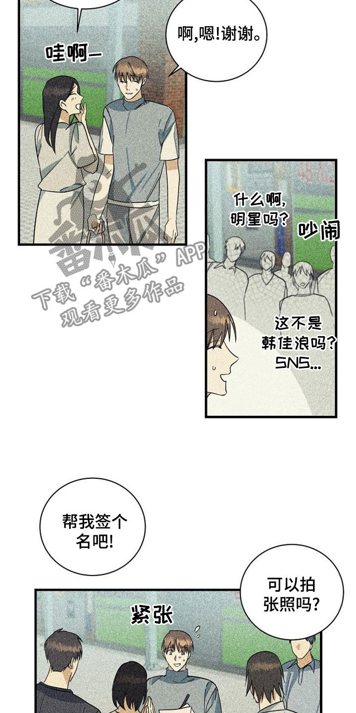 慢性咽炎射频消融术费用多少漫画,第50章：露面2图